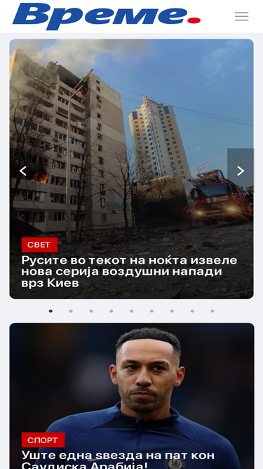 vreme.mk