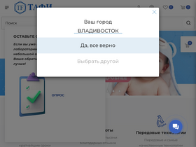'tafimed.ru' screenshot