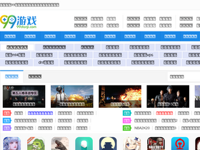 '99danji.com' screenshot