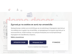 domodecor.gr