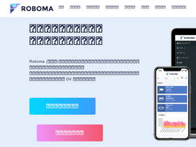 'roboma.io' screenshot