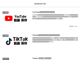 'awakest.net' screenshot