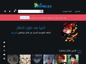 'animelek.me' screenshot