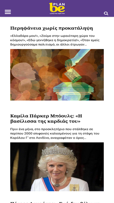 planbemag.gr