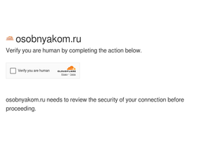 osobnyakom.ru