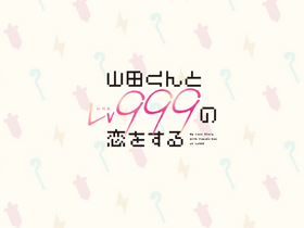 'yamadalv999-anime.com' screenshot