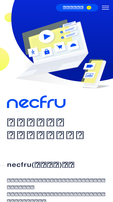 necfru.com
