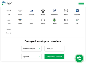 'autosalon-72.ru' screenshot