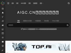 'aigc.cn' screenshot