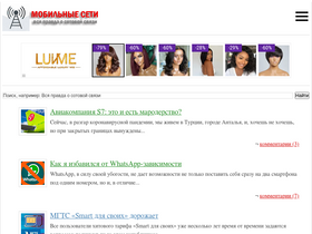 'mobile-networks.ru' screenshot