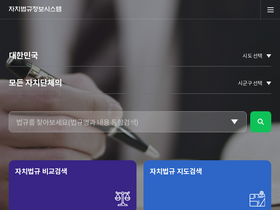 'elis.go.kr' screenshot