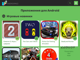 'androspace.ru' screenshot