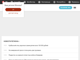 'mk-kuzbass.ru' screenshot