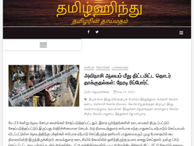 'tamilhindu.com' screenshot