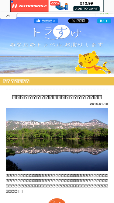 torasuke.jp