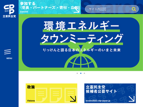 'cdp-japan.jp' screenshot
