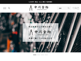 nakagawakanamono.shop homepage screenshot