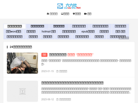 'liuliushe.net' screenshot