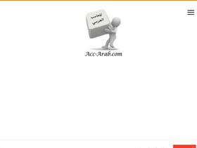 'acc-arab.com' screenshot