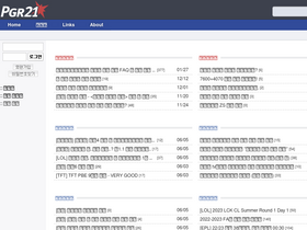 'pgr21.co.kr' screenshot
