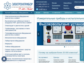 'electronpribor.ru' screenshot