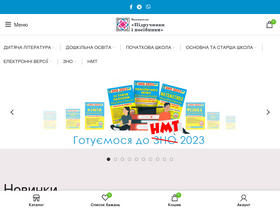'pp-books.com.ua' screenshot