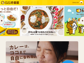 'ichibanya.co.jp' screenshot