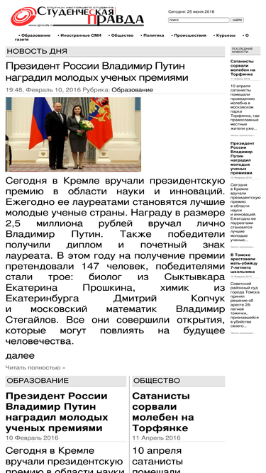 spravda.ru