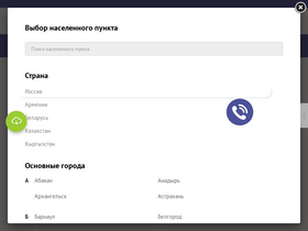 'rcvostok.ru' screenshot
