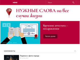 'woman-gu.ru' screenshot