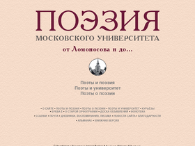 poesis.ru