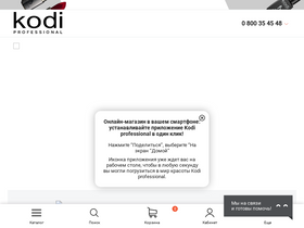 'kodi-professional.ua' screenshot