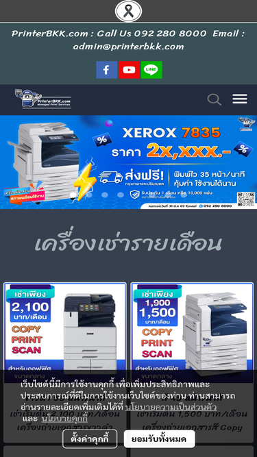 printerbkk.com