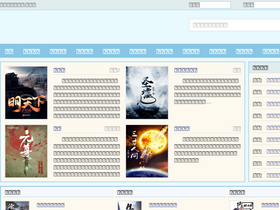 'biqugexs.com' screenshot