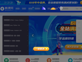 'imooc.com' screenshot