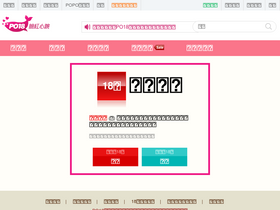 'po18.tw' screenshot