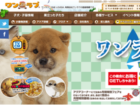 'pet-onelove.com' screenshot