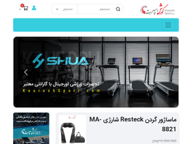 'kouroshsport.com' screenshot