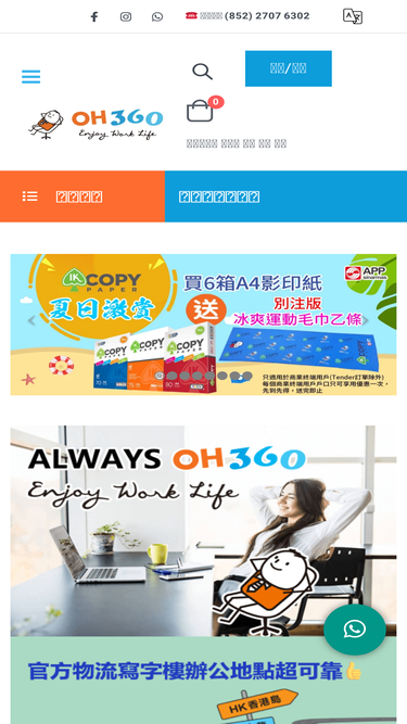 oh360.com.hk