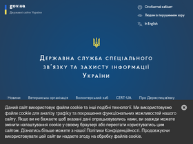 'cip.gov.ua' screenshot