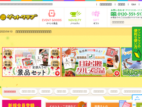 'get-club.net' screenshot