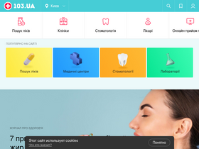'103.ua' screenshot