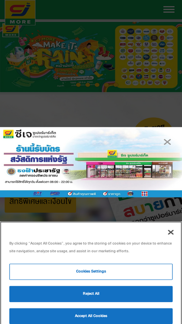 cjexpress.co.th
