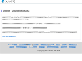 'twipple.jp' screenshot