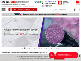inta.pro