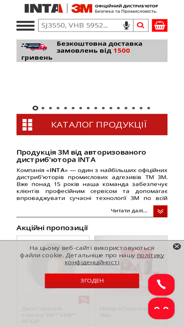 inta.pro