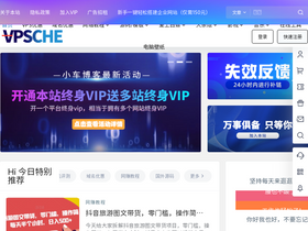 'vpsche.com' screenshot