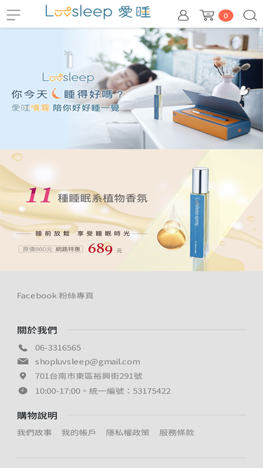 luvsleep.com.tw