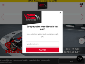 'motovinios.gr' screenshot