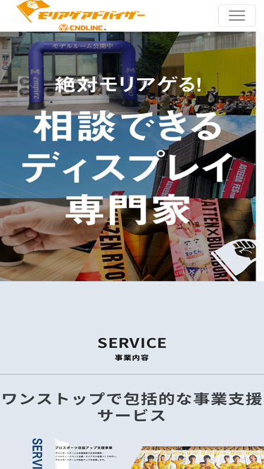 endline.co.jp